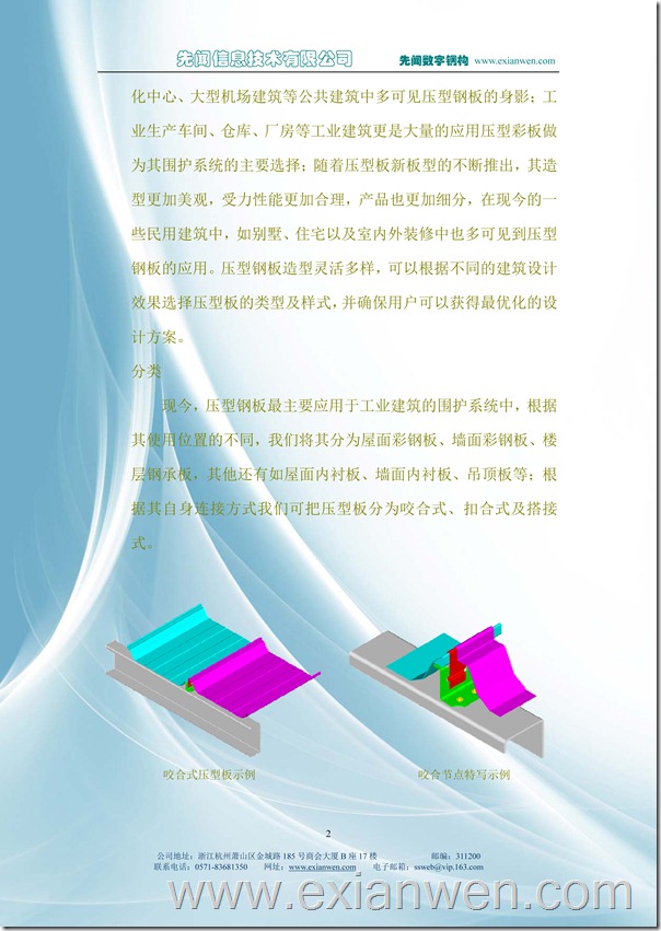 <4D6963726F736F667420576F7264202D20BDA8D6FED3C3D1B9D0CDB8D6B0E5CDBCBCAF2E646F63>