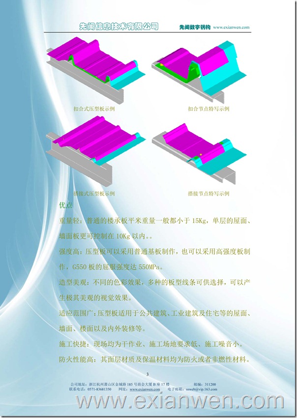 <4D6963726F736F667420576F7264202D20BDA8D6FED3C3D1B9D0CDB8D6B0E5CDBCBCAF2E646F63>