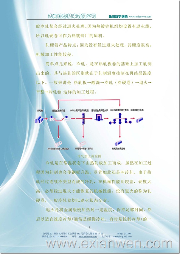 <4D6963726F736F667420576F7264202D20BDA8D6FED3C3D1B9D0CDB8D6B0E5CDBCBCAF2E646F63>