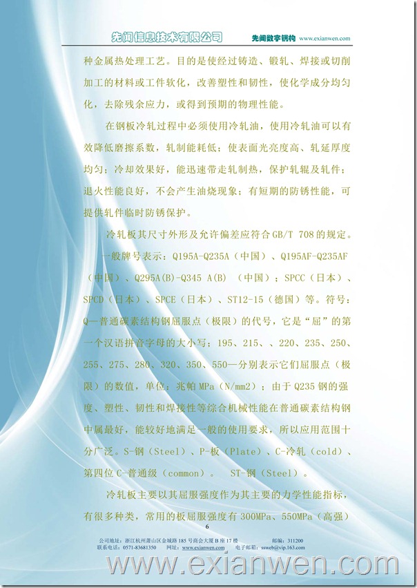 <4D6963726F736F667420576F7264202D20BDA8D6FED3C3D1B9D0CDB8D6B0E5CDBCBCAF2E646F63>