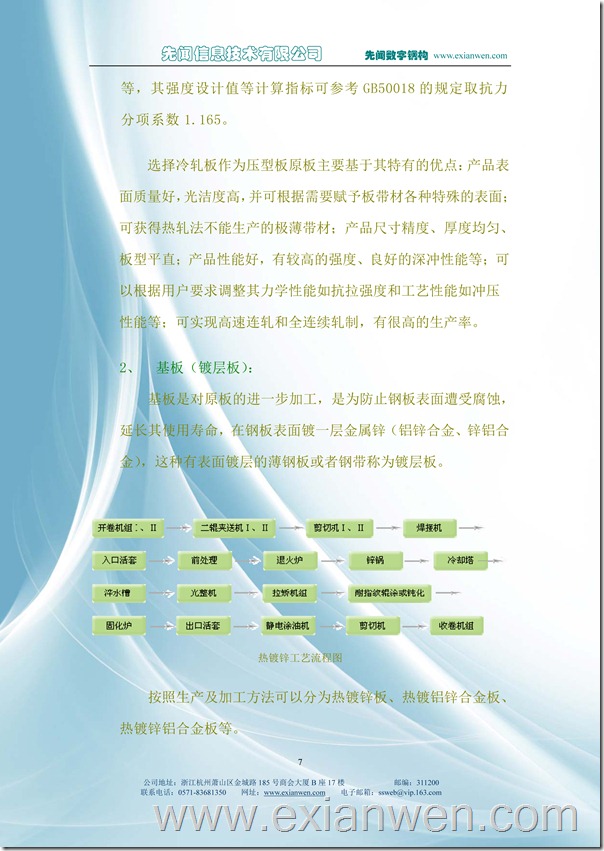 <4D6963726F736F667420576F7264202D20BDA8D6FED3C3D1B9D0CDB8D6B0E5CDBCBCAF2E646F63>