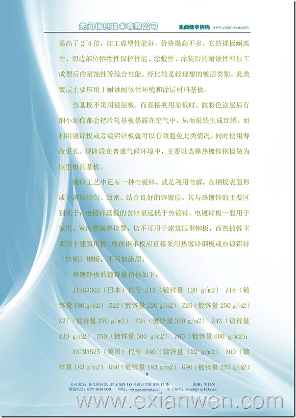 <4D6963726F736F667420576F7264202D20BDA8D6FED3C3D1B9D0CDB8D6B0E5CDBCBCAF2E646F63>